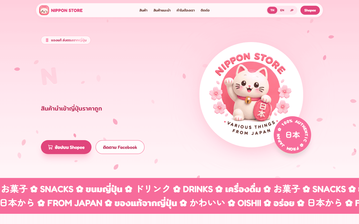 Nippon Store